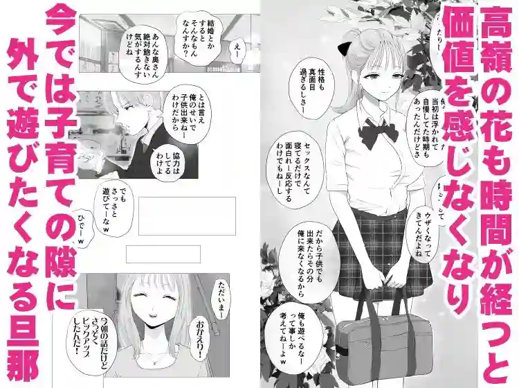 【モキュメンタル】によるエロ漫画同人誌作品【妊活注意!(d_575275)】のサンプル_02