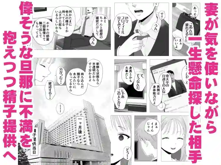 【モキュメンタル】によるエロ漫画同人誌作品【妊活注意!(d_575275)】のサンプル_03