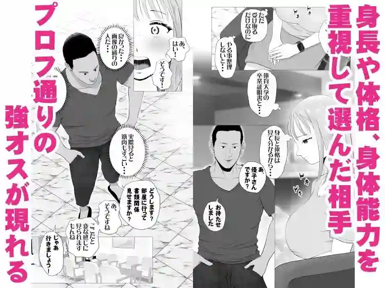 【モキュメンタル】によるエロ漫画同人誌作品【妊活注意!(d_575275)】のサンプル_04
