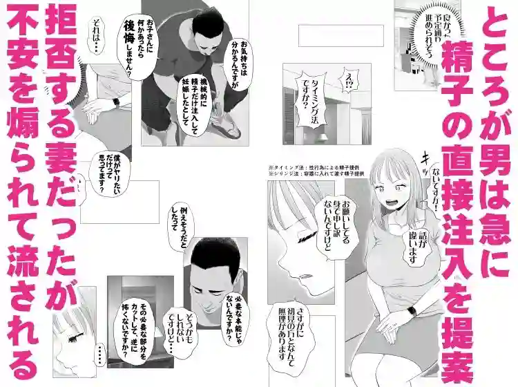 【モキュメンタル】によるエロ漫画同人誌作品【妊活注意!(d_575275)】のサンプル_05