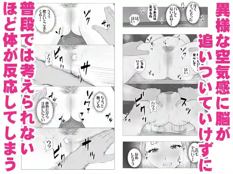 【モキュメンタル】によるエロ漫画同人誌作品【妊活注意!(d_575275)】のサンプル_08