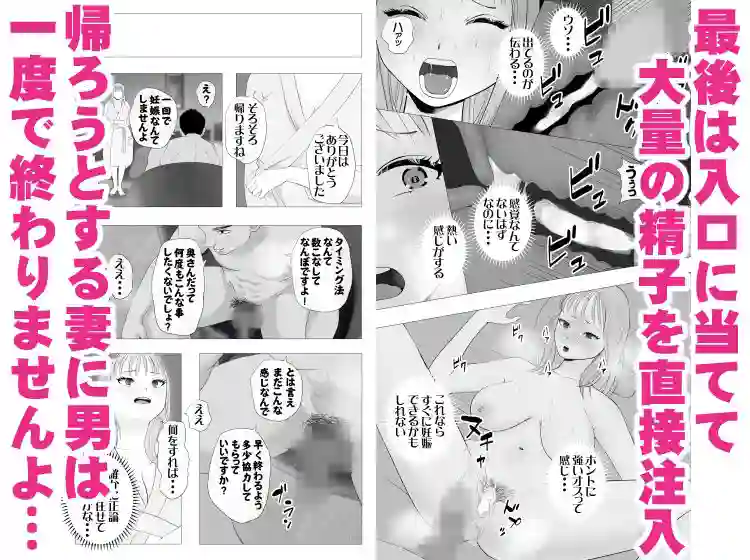 【モキュメンタル】によるエロ漫画同人誌作品【妊活注意!(d_575275)】のサンプル_10