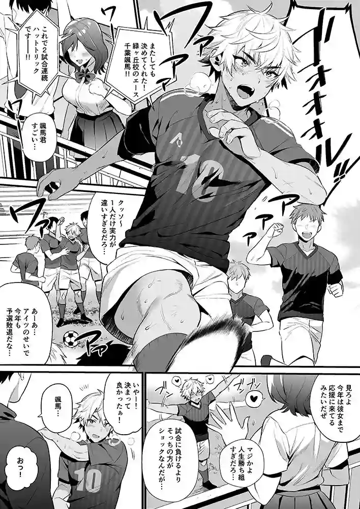 【もりっとこけ】によるエロ漫画同人誌作品【ノンケの幼馴染を催○寝取り（d_456911）】のサンプル_01