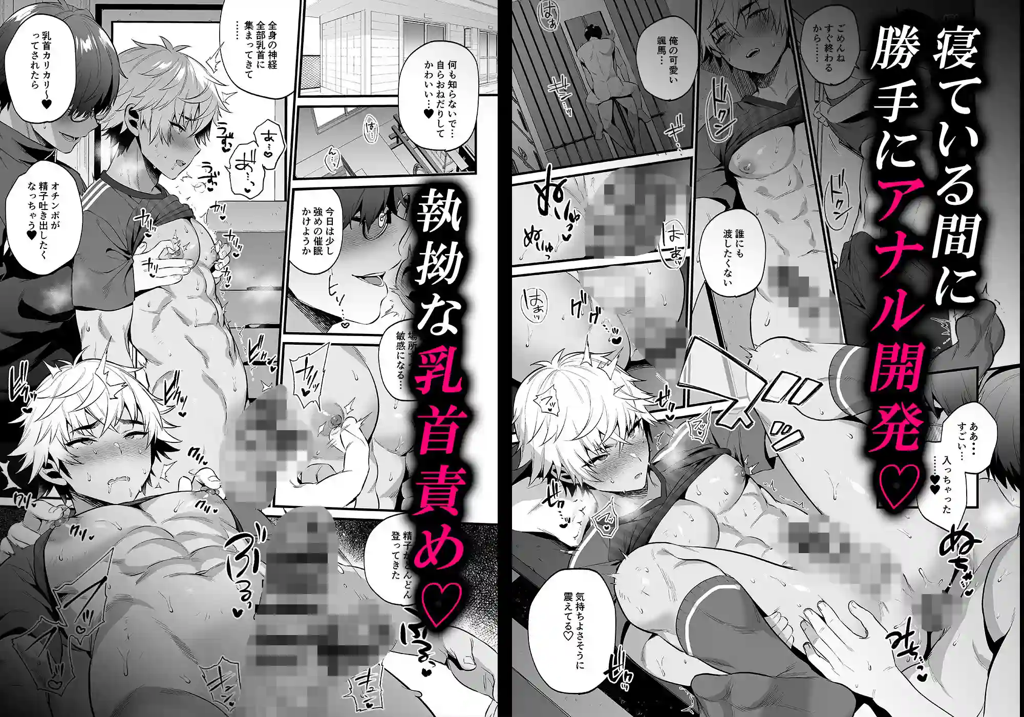 【もりっとこけ】によるエロ漫画同人誌作品【ノンケの幼馴染を催○寝取り（d_456911）】のサンプル_06
