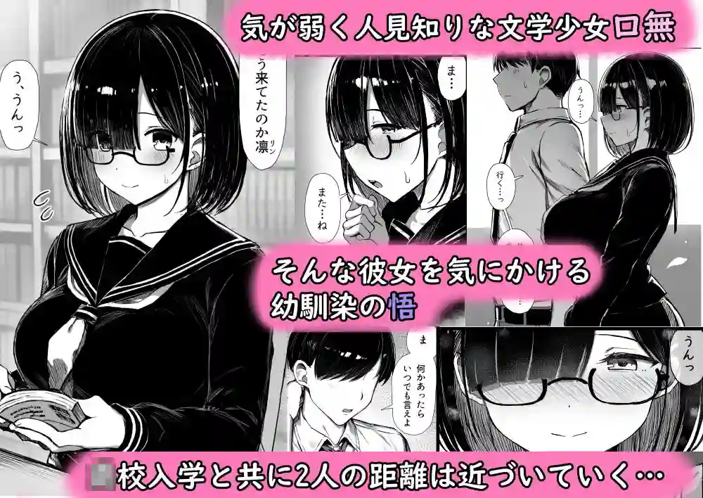 【もすきーと音。】によるエロ漫画同人誌作品【文学少女は染められる（d_430043）】のサンプル_01