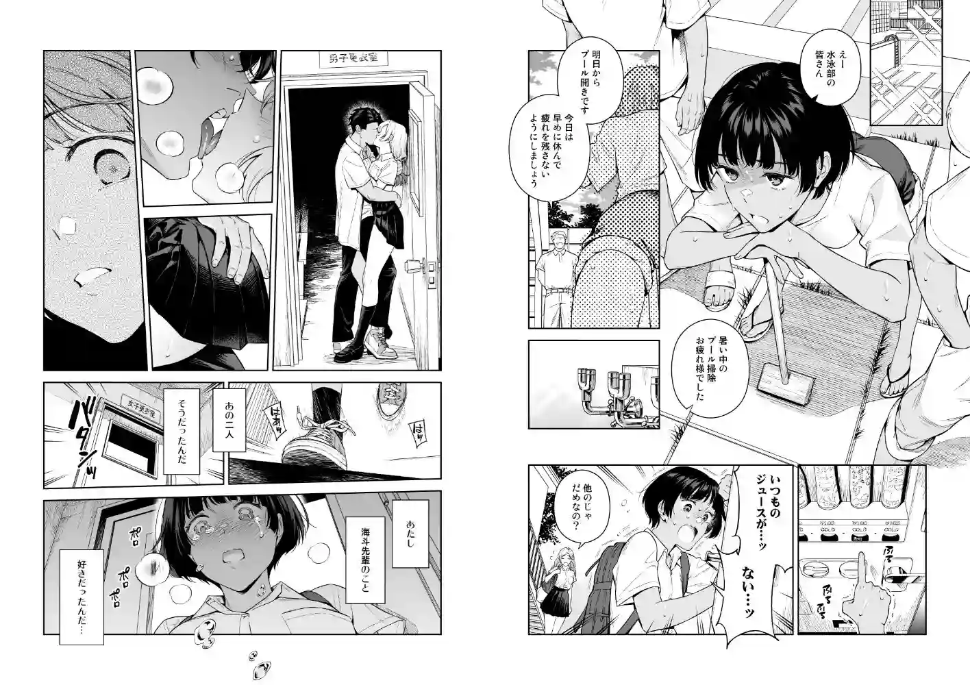 【二次結び】によるエロ漫画同人誌作品【ターニングポイント（d_779063）】のサンプル_01