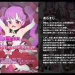 メス○キ魔法少女VSエロトラップダンジョン