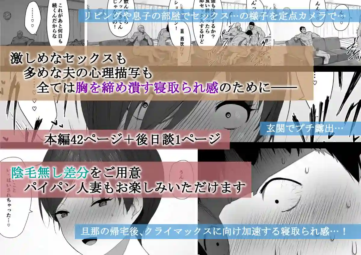 【NTロボ】によるエロ漫画同人誌作品【愛妻、同意の上、寝取られ 2 〜原田家の場合〜(d_127770)】のサンプル_03