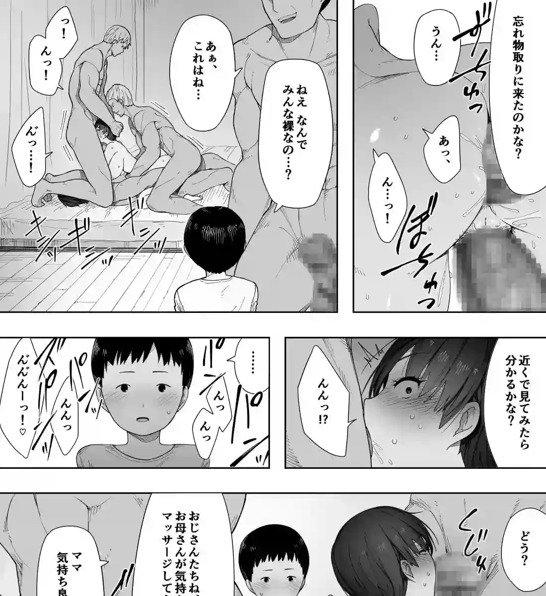 【NTロボ】によるエロ漫画同人誌作品【愛妻、同意の上、寝取られ 2 〜原田家の場合〜(d_127770)】のサンプル_08