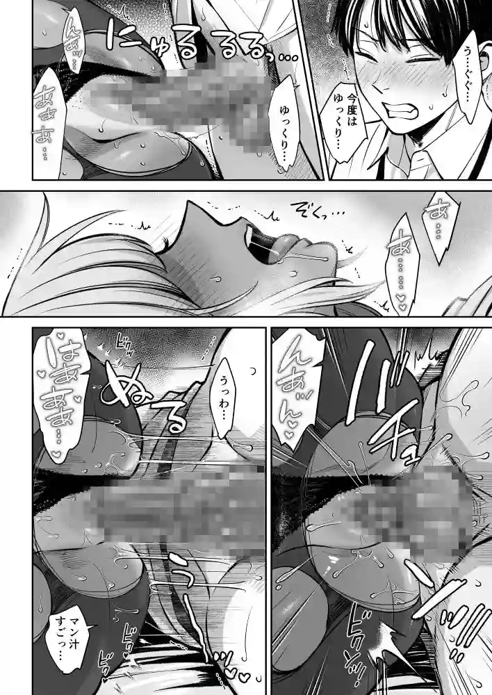 【大島あき】によるエロ漫画同人誌作品【ブラック企業の仮眠室がヤリ部屋になってた話（d_671034）】のサンプル_07