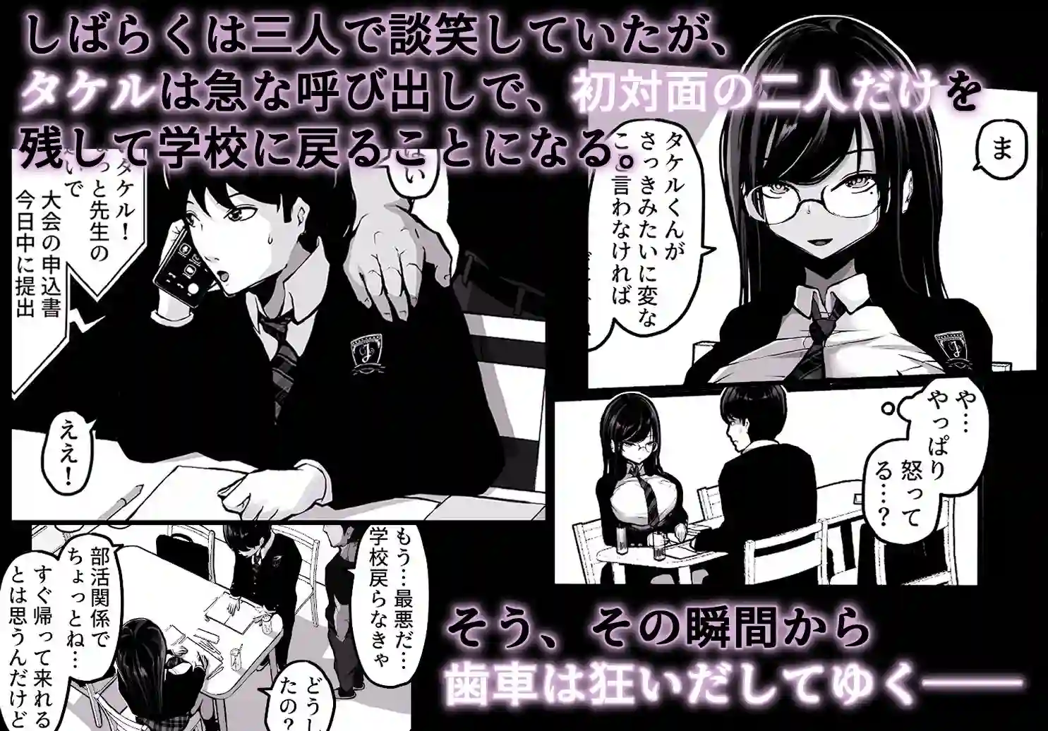 【パンケーキ】によるエロ漫画同人誌作品【時間切れ(d_677431)】のサンプル_02