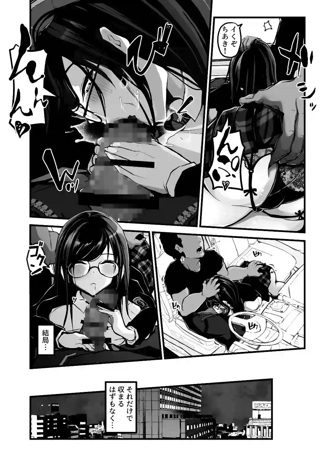 【パンケーキ】によるエロ漫画同人誌作品【時間切れ(d_677431)】のサンプル_06
