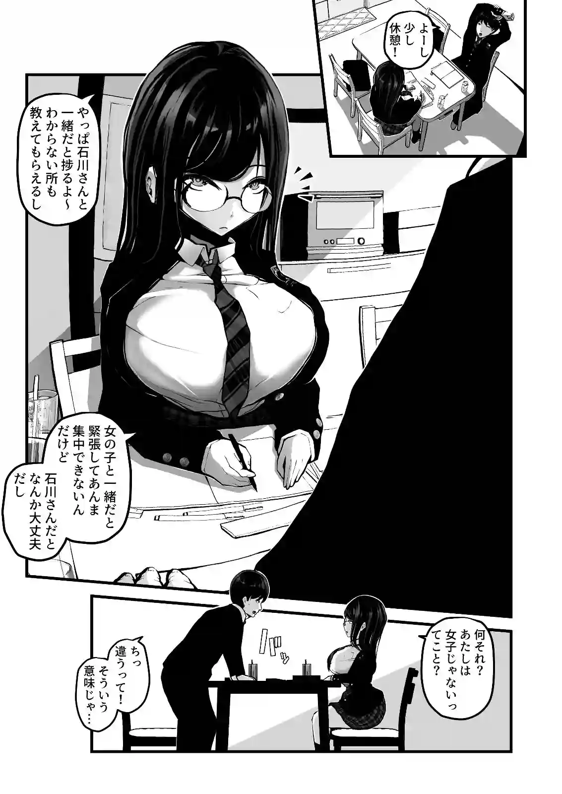 【パンケーキ】によるエロ漫画同人誌作品【時間切れ(d_677431)】のサンプル_08