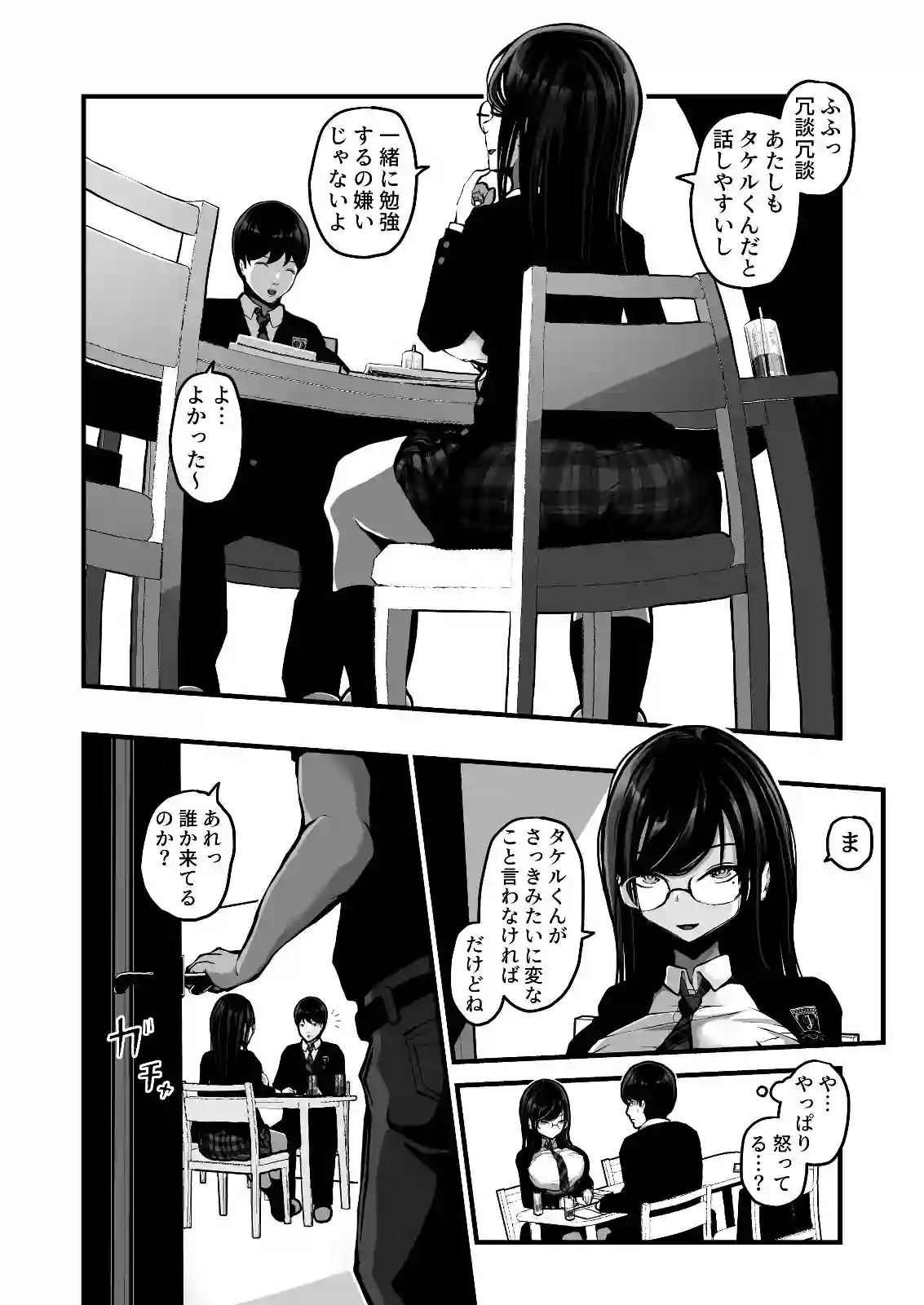 【パンケーキ】によるエロ漫画同人誌作品【時間切れ(d_677431)】のサンプル_09