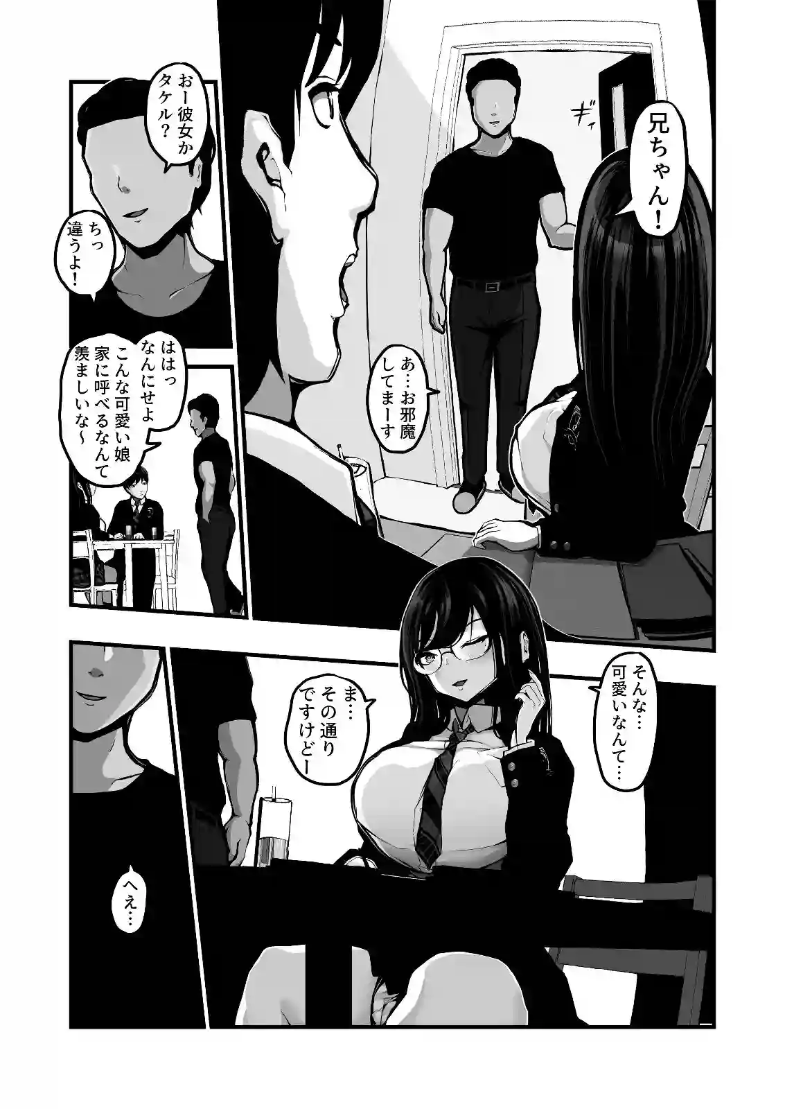 【パンケーキ】によるエロ漫画同人誌作品【時間切れ(d_677431)】のサンプル_10