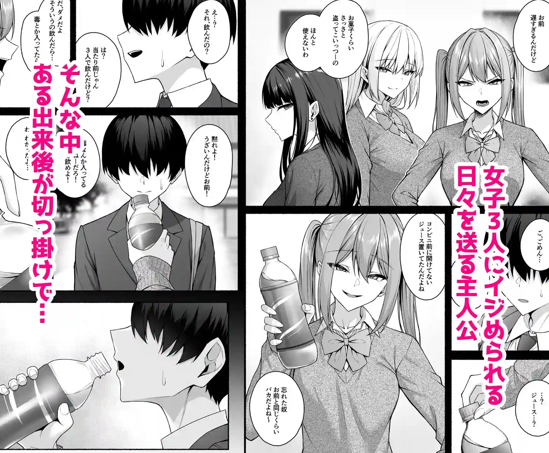【ポテトウスシオ】によるエロ漫画同人誌作品【ギャルと僕が性別逆転 雌に目覚める僕(d_528361)】のサンプル_01