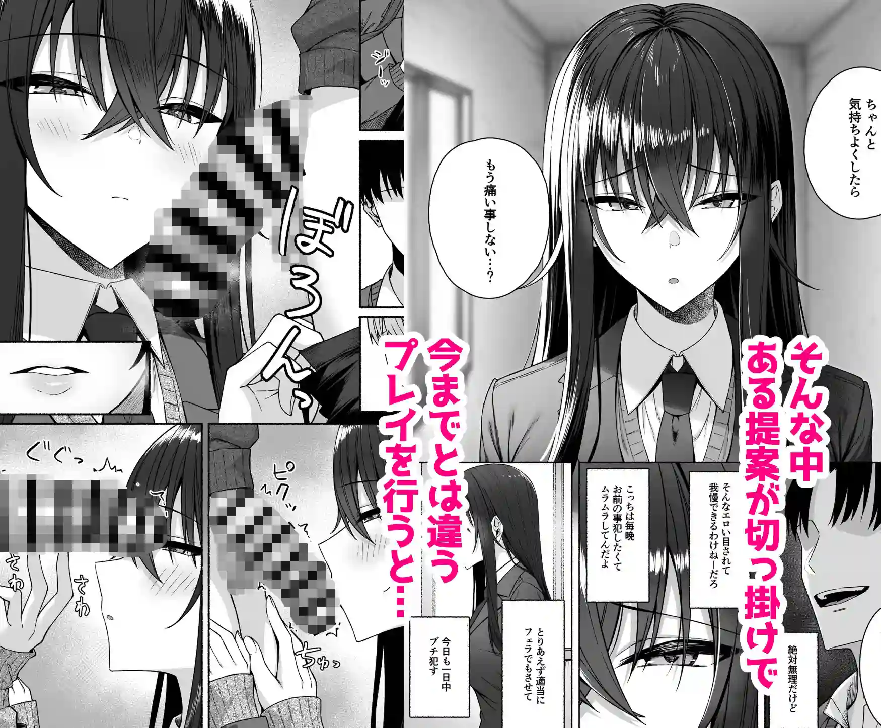 【ポテトウスシオ】によるエロ漫画同人誌作品【ギャルと僕が性別逆転 雌に目覚める僕(d_528361)】のサンプル_06