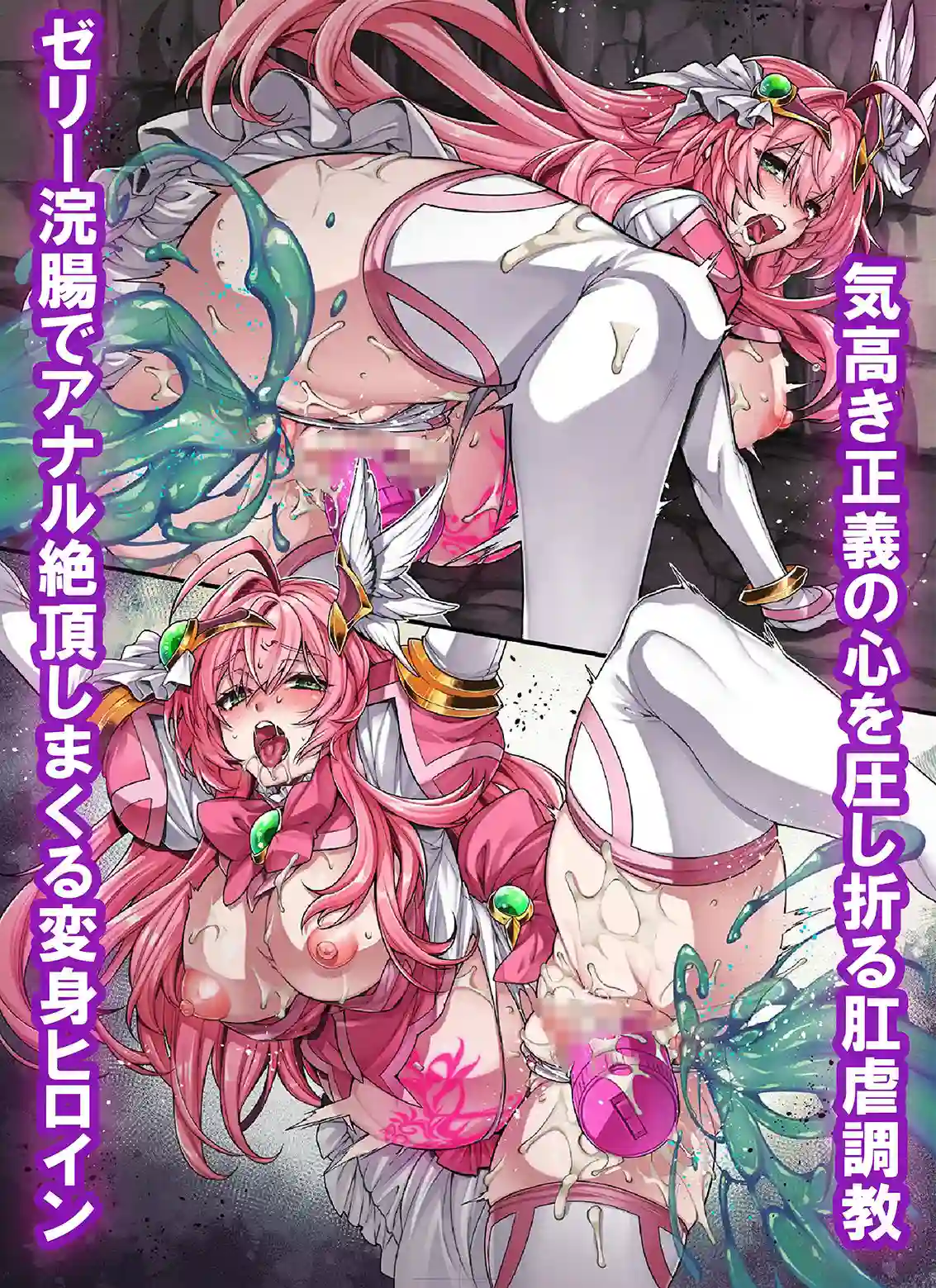 【プロイェクト・オスト】によるエロ漫画同人誌作品【屈服計画 聖抗天使レジストィア2 僕の彼女が心折れた日（d_705817）】のサンプル_05