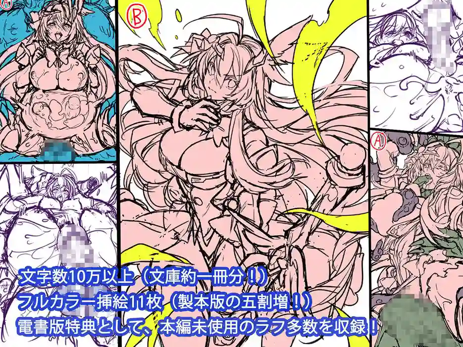 【プロイェクト・オスト】によるエロ漫画同人誌作品【屈服計画 聖抗天使レジストィア2 僕の彼女が心折れた日（d_705817）】のサンプル_10