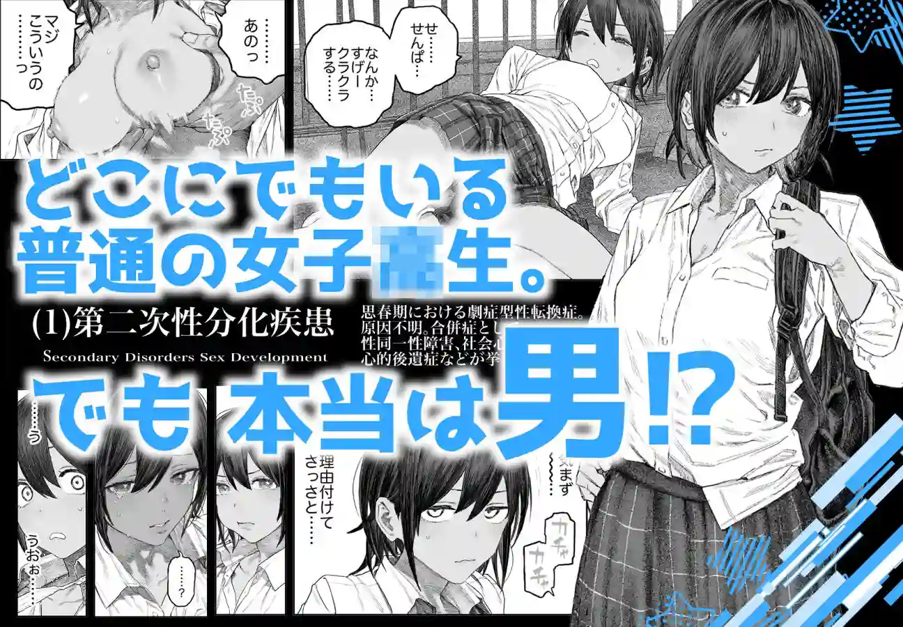 【サバイバル刃】によるエロ漫画同人誌作品【【女体化】TS後輩、メスになる。〜目隠し全裸でえちえち生活〜【60P】(d_568312)】のサンプル_01