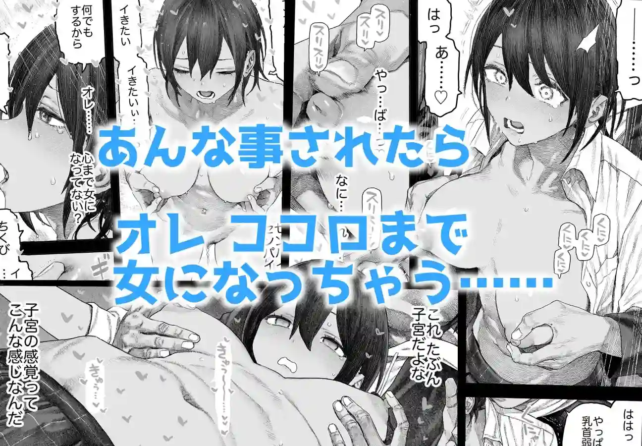 【サバイバル刃】によるエロ漫画同人誌作品【【女体化】TS後輩、メスになる。〜目隠し全裸でえちえち生活〜【60P】(d_568312)】のサンプル_03