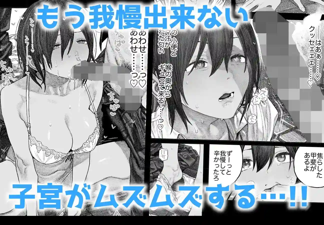 【サバイバル刃】によるエロ漫画同人誌作品【【女体化】TS後輩、メスになる。〜目隠し全裸でえちえち生活〜【60P】(d_568312)】のサンプル_04