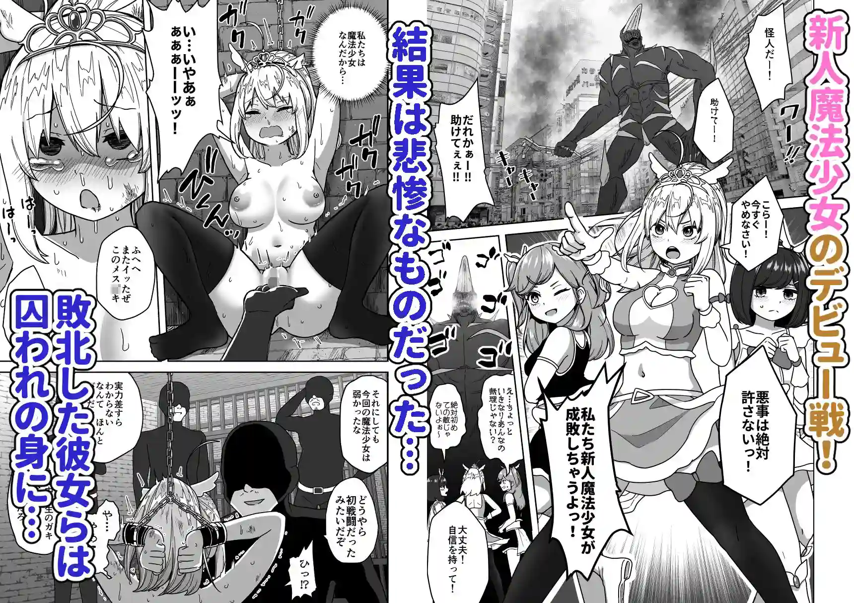 【さばみんと屋】によるエロ漫画同人誌作品【フタナリ無限絶頂地獄(d_358482)】のサンプル_01
