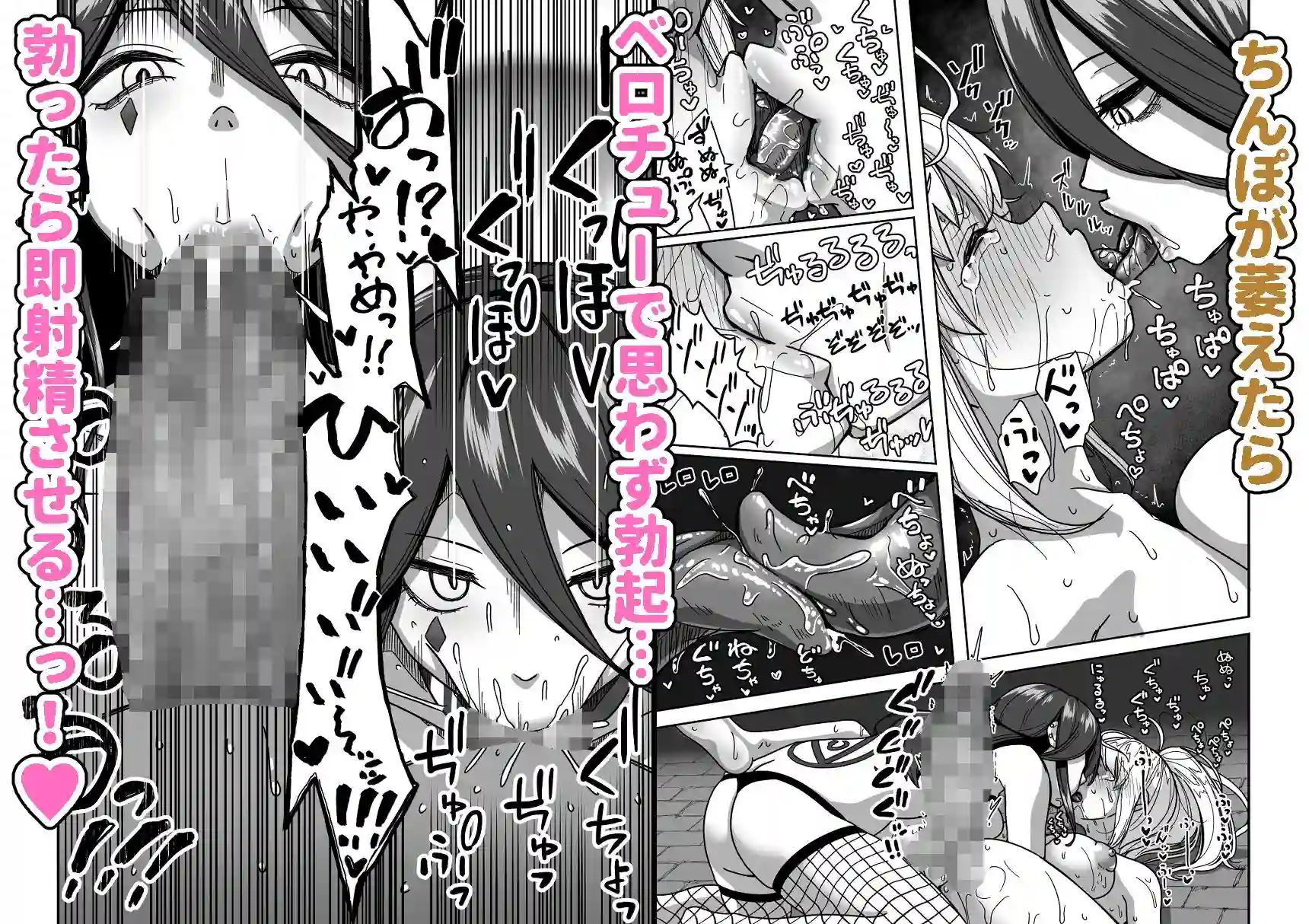 【さばみんと屋】によるエロ漫画同人誌作品【フタナリ無限絶頂地獄(d_358482)】のサンプル_04