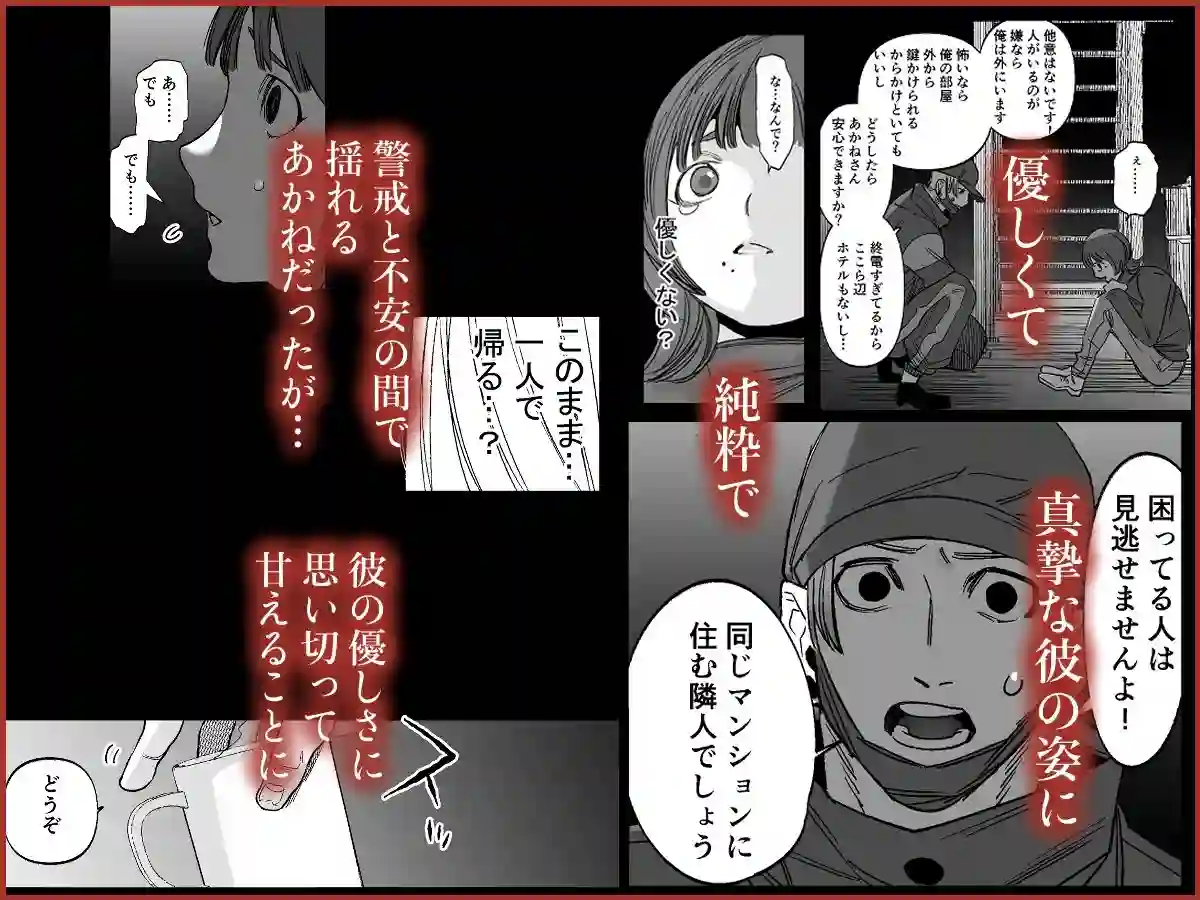 【さきっちょだけ！】によるエロ漫画同人誌作品【×したくなるくらいに君が好き〜異常執着系隣人のジウさんは、私のことを愛しす...（d_529057）】のサンプル_02