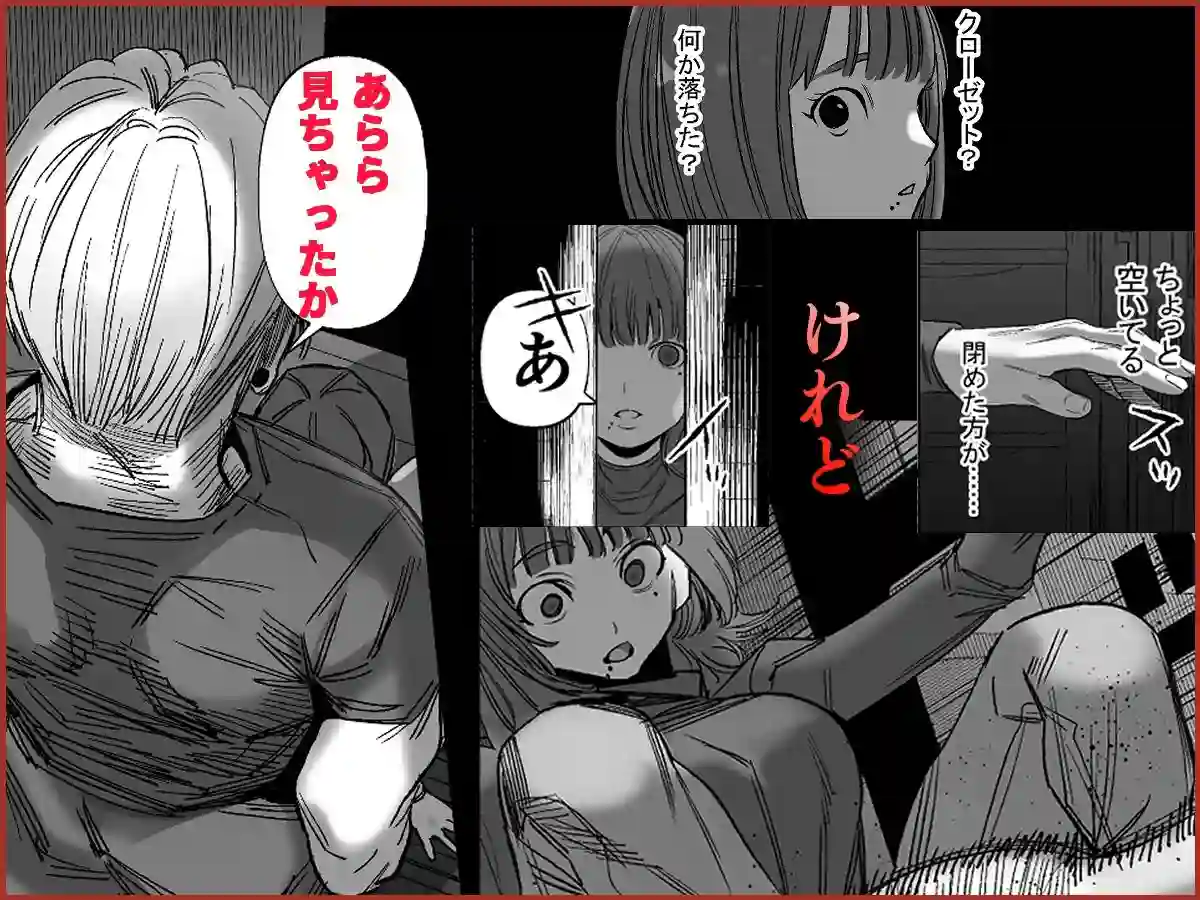 【さきっちょだけ！】によるエロ漫画同人誌作品【×したくなるくらいに君が好き〜異常執着系隣人のジウさんは、私のことを愛しす...（d_529057）】のサンプル_04
