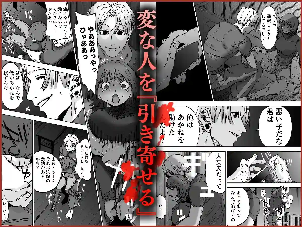【さきっちょだけ！】によるエロ漫画同人誌作品【×したくなるくらいに君が好き〜異常執着系隣人のジウさんは、私のことを愛しす...（d_529057）】のサンプル_06