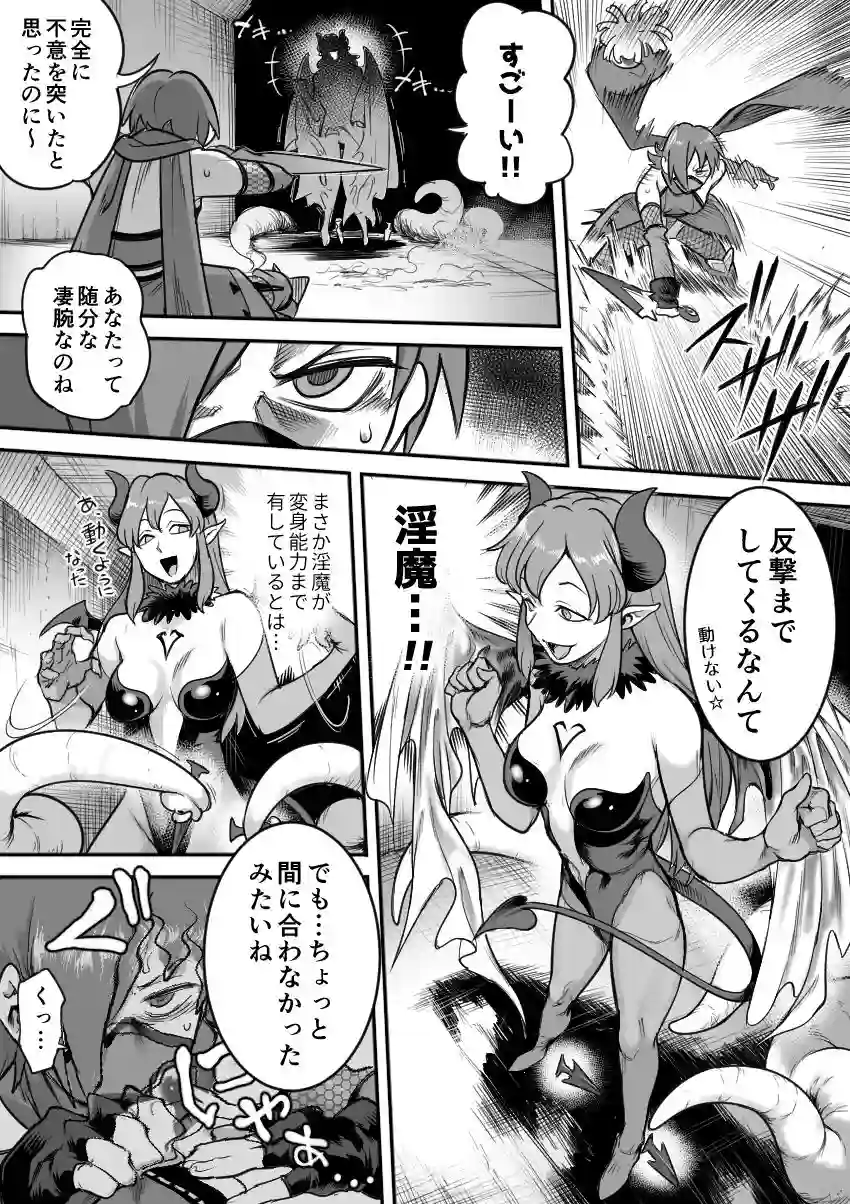 【シャイン・ナビス】によるエロ漫画同人誌作品【魔法少女敗北-あやめ触手陵●編-（d_273803）】のサンプル_04