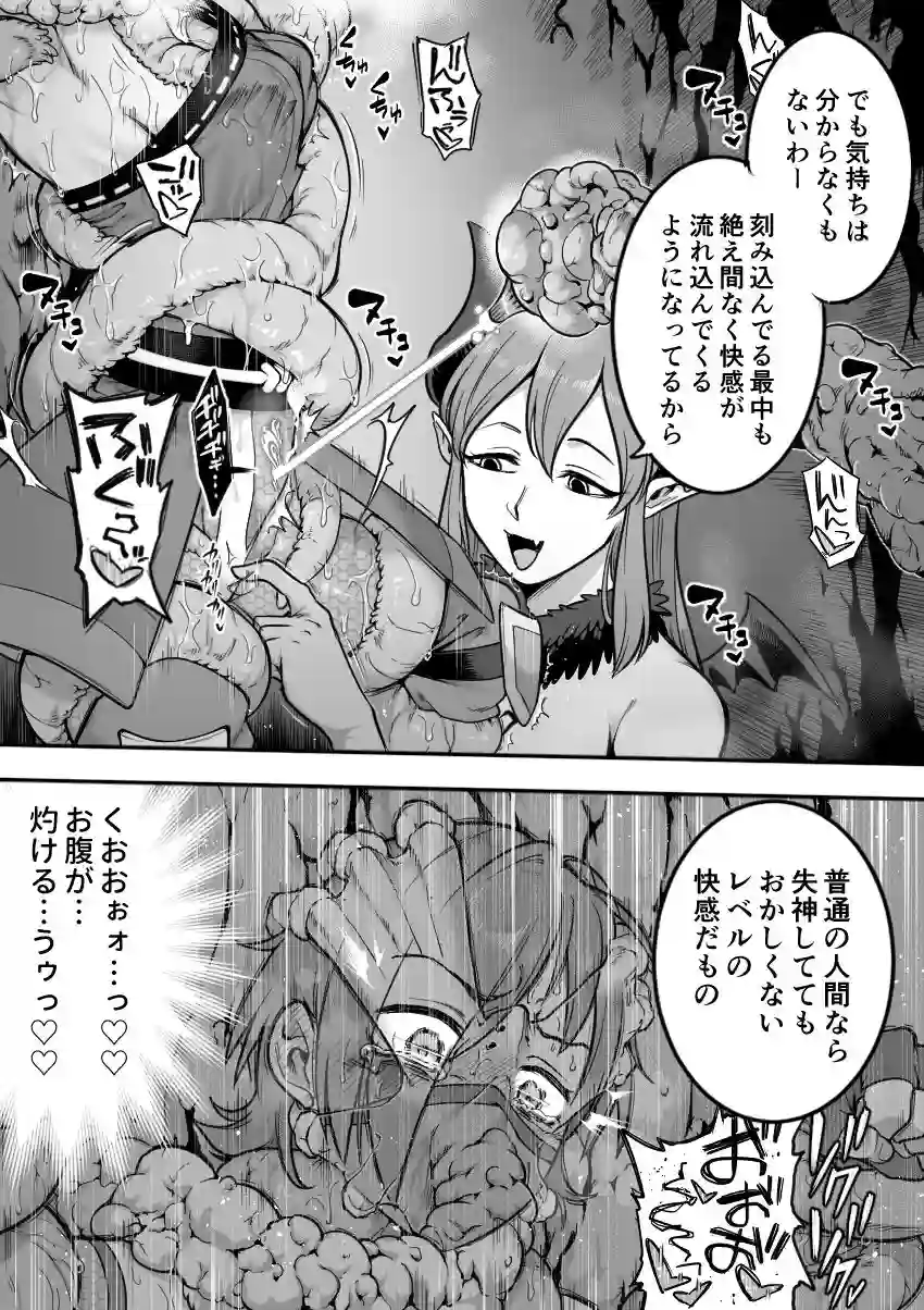 【シャイン・ナビス】によるエロ漫画同人誌作品【魔法少女敗北-あやめ触手陵●編-（d_273803）】のサンプル_06