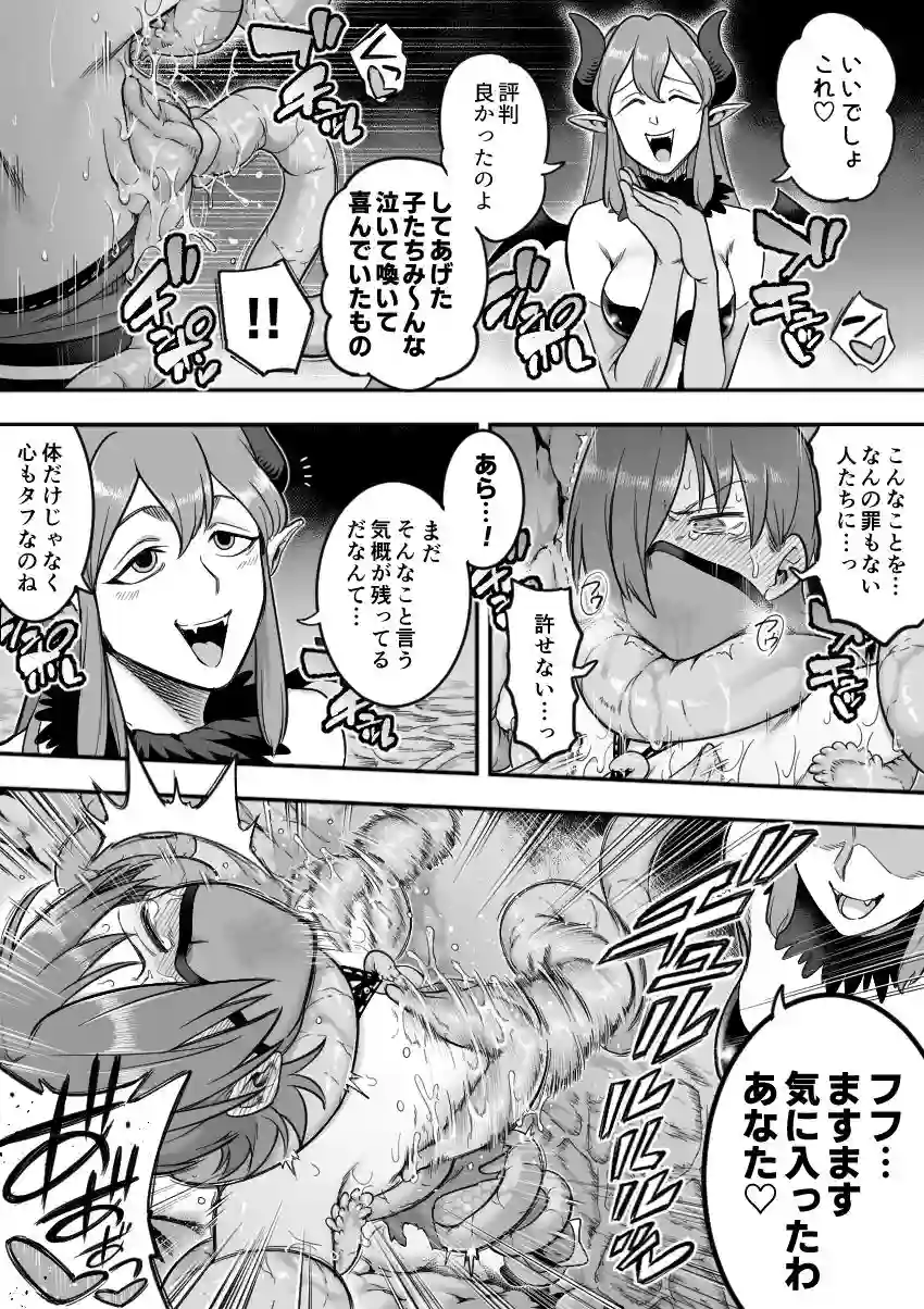 【シャイン・ナビス】によるエロ漫画同人誌作品【魔法少女敗北-あやめ触手陵●編-（d_273803）】のサンプル_07