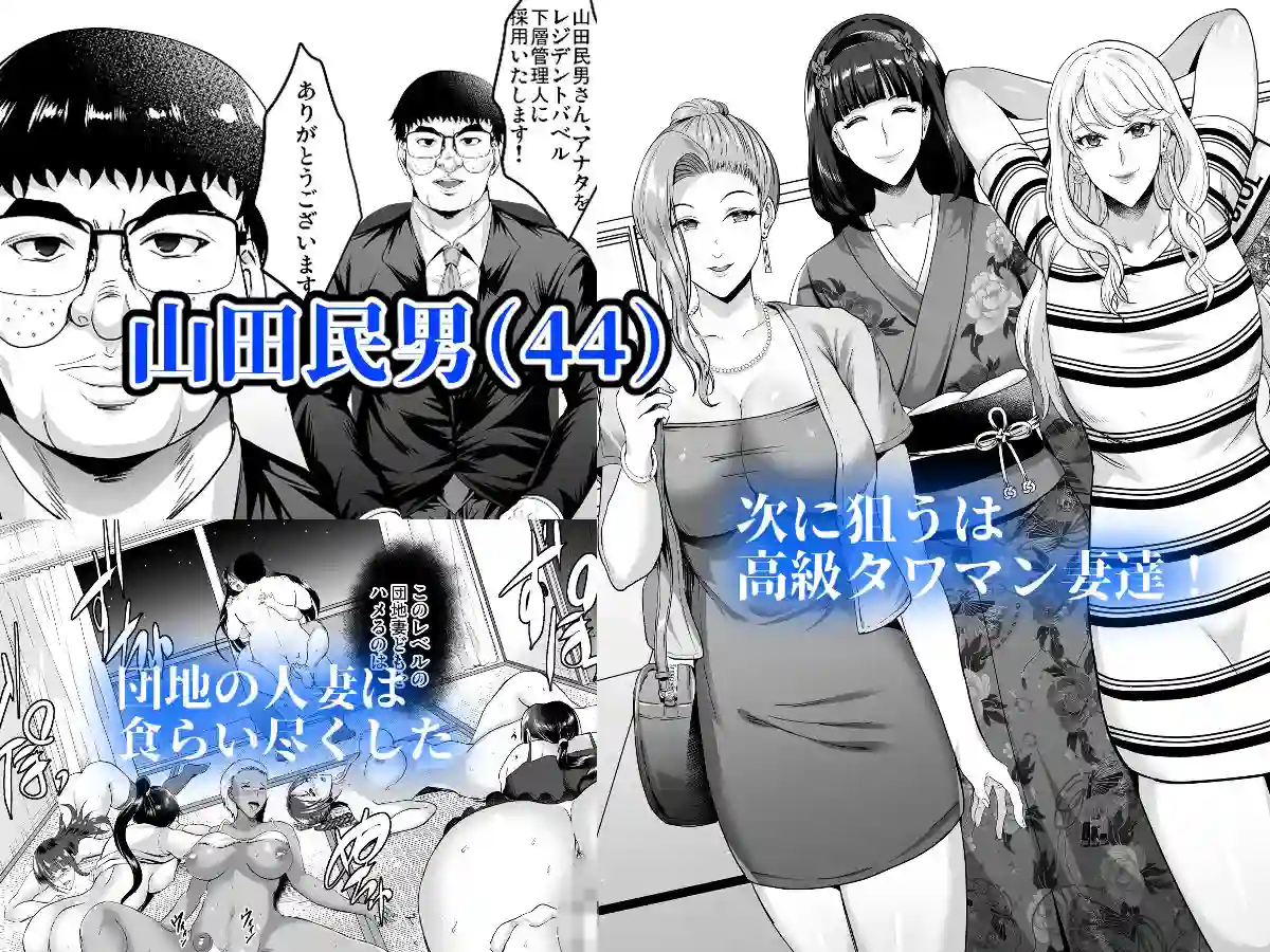【焼酎MAC】によるエロ漫画同人誌作品【淫慾の塔（d_344673）】のサンプル_02