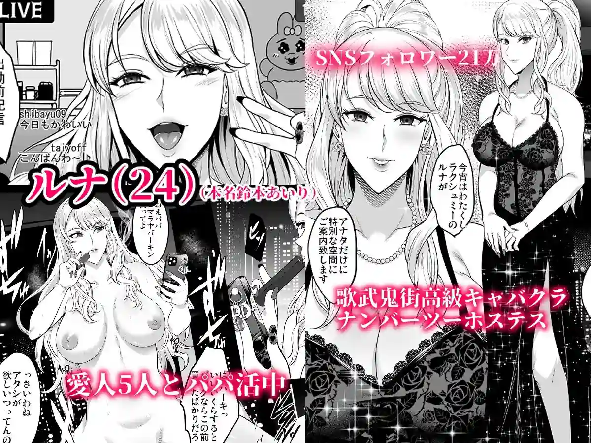 【焼酎MAC】によるエロ漫画同人誌作品【淫慾の塔（d_344673）】のサンプル_05