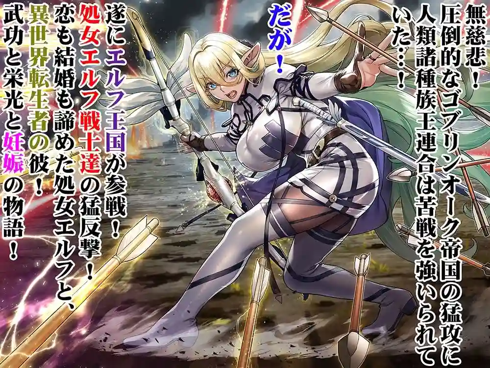 【STUDIOふあん】によるエロ漫画同人誌作品【行き遅れ182歳処女エルフ妊娠TL版（d_747544）】のサンプル_01