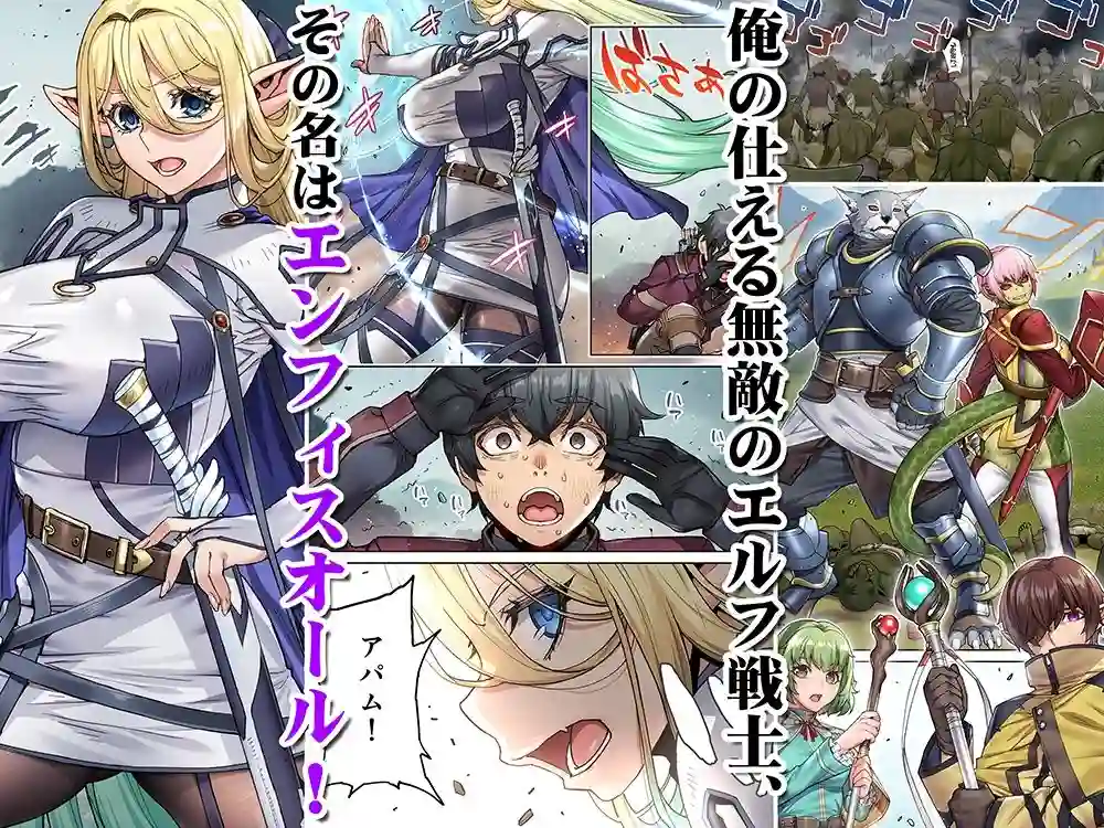 【STUDIOふあん】によるエロ漫画同人誌作品【行き遅れ182歳処女エルフ妊娠TL版（d_747544）】のサンプル_02