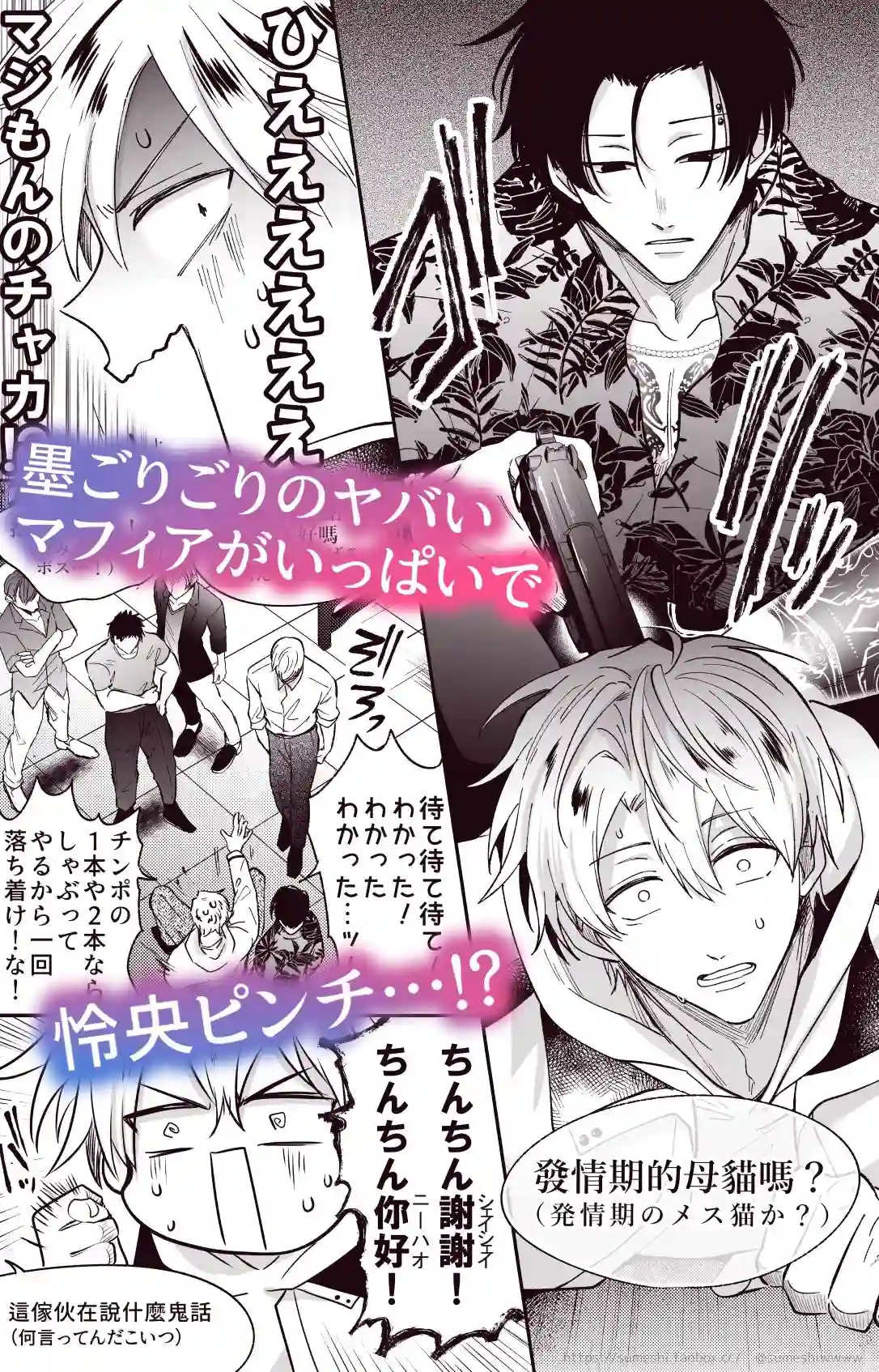 【すめし屋さん】によるエロ漫画同人誌作品【勃たないヤリチン元ホストがハマるとヤバい男と逃避行する4日間（d_374598）】のサンプル_03