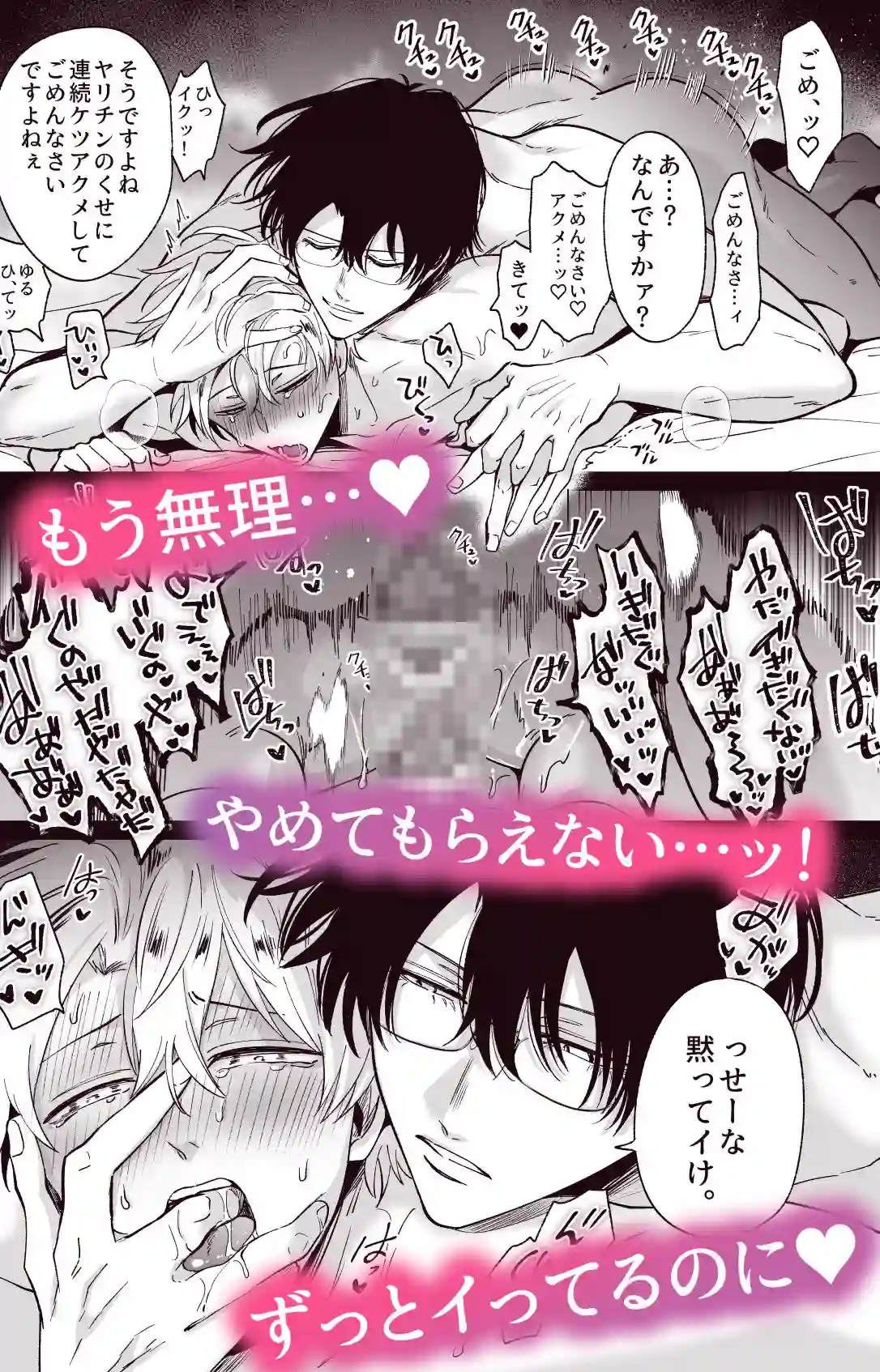 【すめし屋さん】によるエロ漫画同人誌作品【勃たないヤリチン元ホストがハマるとヤバい男と逃避行する4日間（d_374598）】のサンプル_09