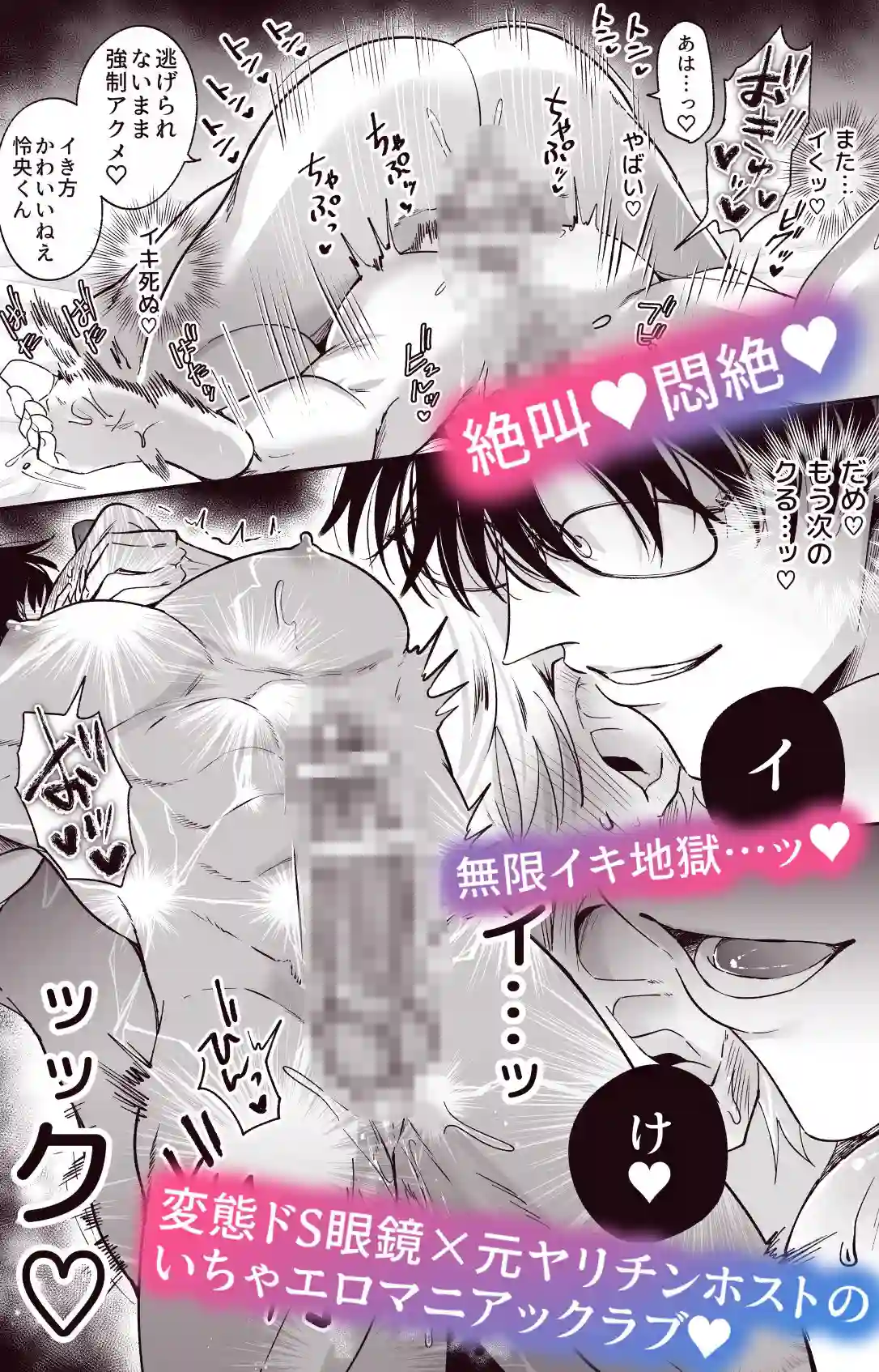 【すめし屋さん】によるエロ漫画同人誌作品【勃たないヤリチン元ホストがハマるとヤバい男と逃避行する4日間（d_374598）】のサンプル_10