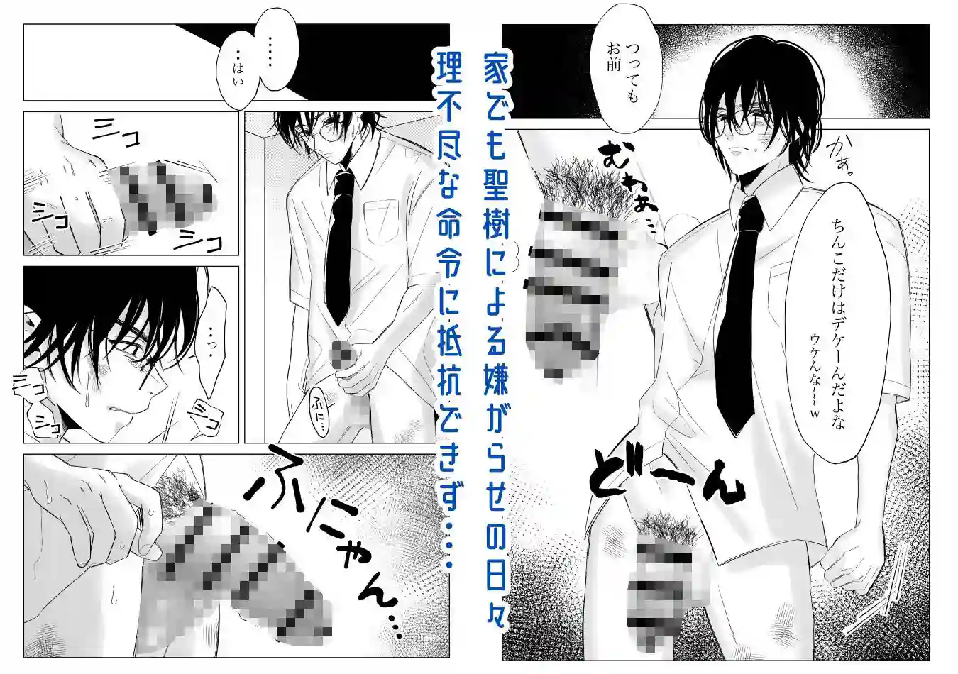 【スパイシー岡田】によるエロ漫画同人誌作品【親の再婚でいじめっ子の兄になってしまったんだが弟がエロすぎる・・・(d_230955)】のサンプル_02