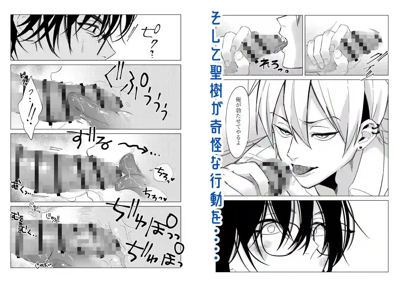 【スパイシー岡田】によるエロ漫画同人誌作品【親の再婚でいじめっ子の兄になってしまったんだが弟がエロすぎる・・・(d_230955)】のサンプル_03