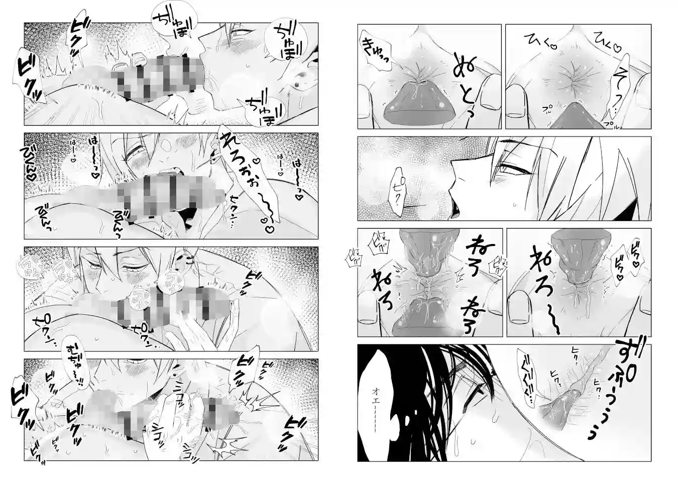 【スパイシー岡田】によるエロ漫画同人誌作品【親の再婚でいじめっ子の兄になってしまったんだが弟がエロすぎる・・・(d_230955)】のサンプル_05