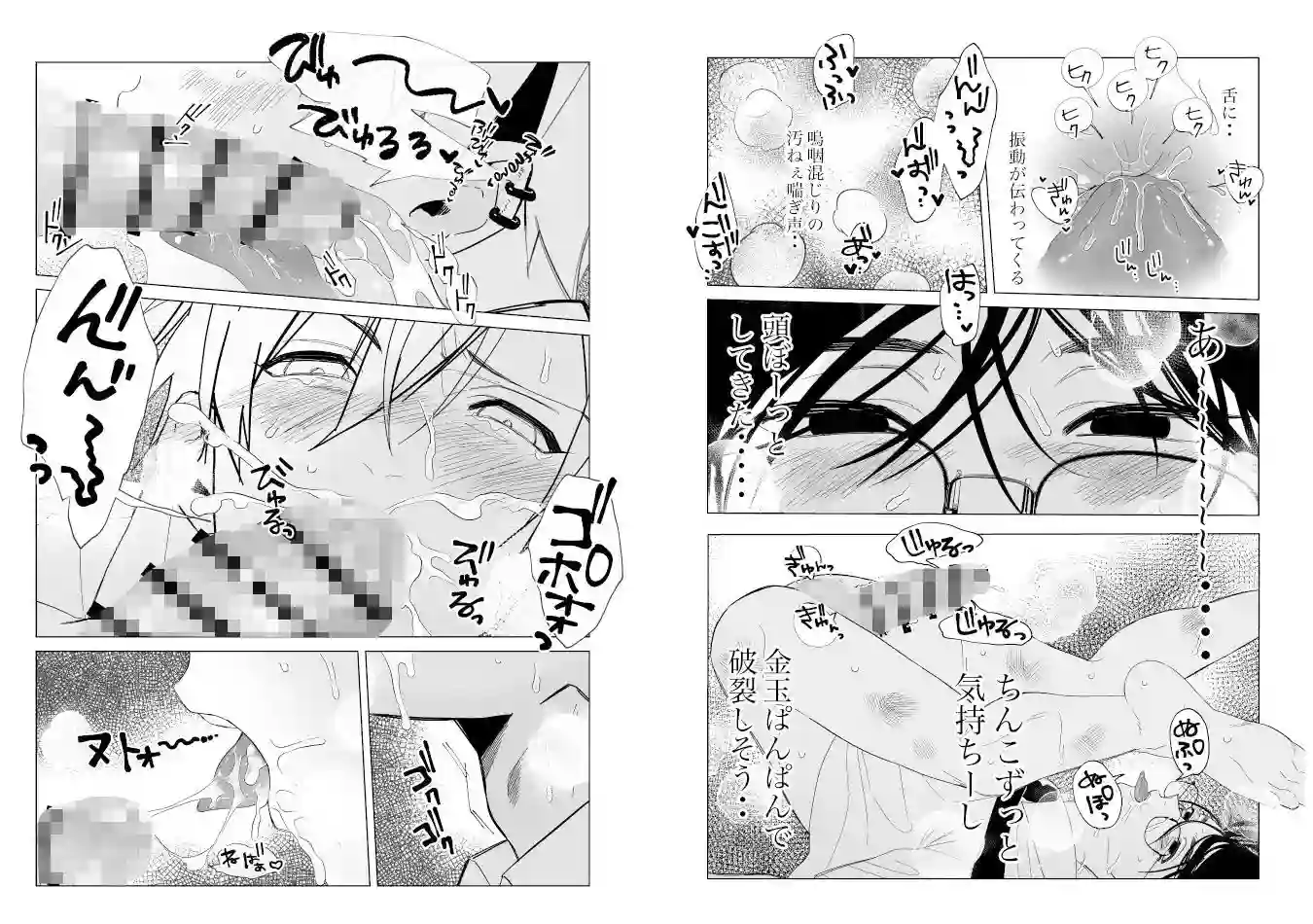 【スパイシー岡田】によるエロ漫画同人誌作品【親の再婚でいじめっ子の兄になってしまったんだが弟がエロすぎる・・・(d_230955)】のサンプル_06