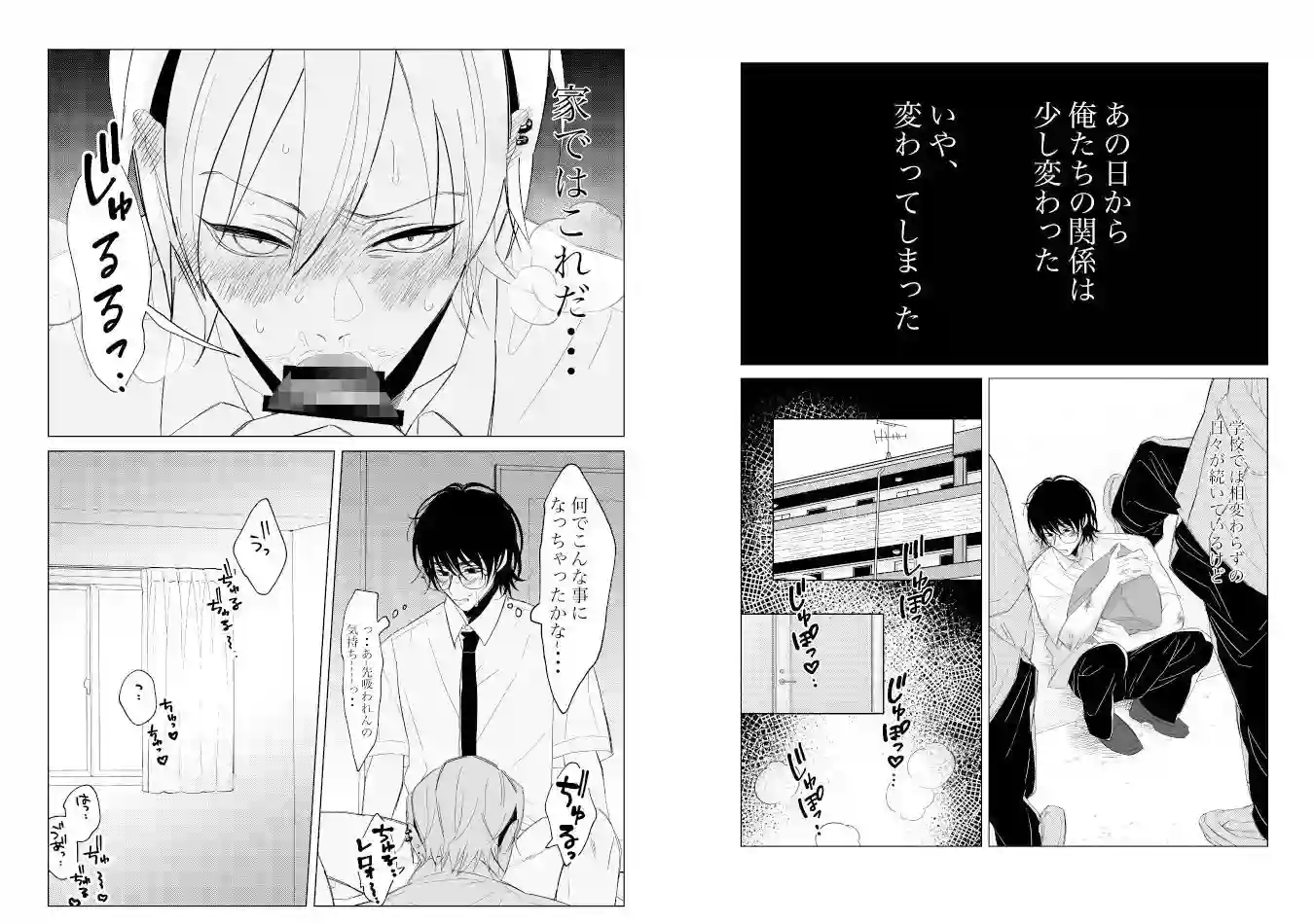 【スパイシー岡田】によるエロ漫画同人誌作品【親の再婚でいじめっ子の兄になってしまったんだが弟がエロすぎる・・・(d_230955)】のサンプル_07