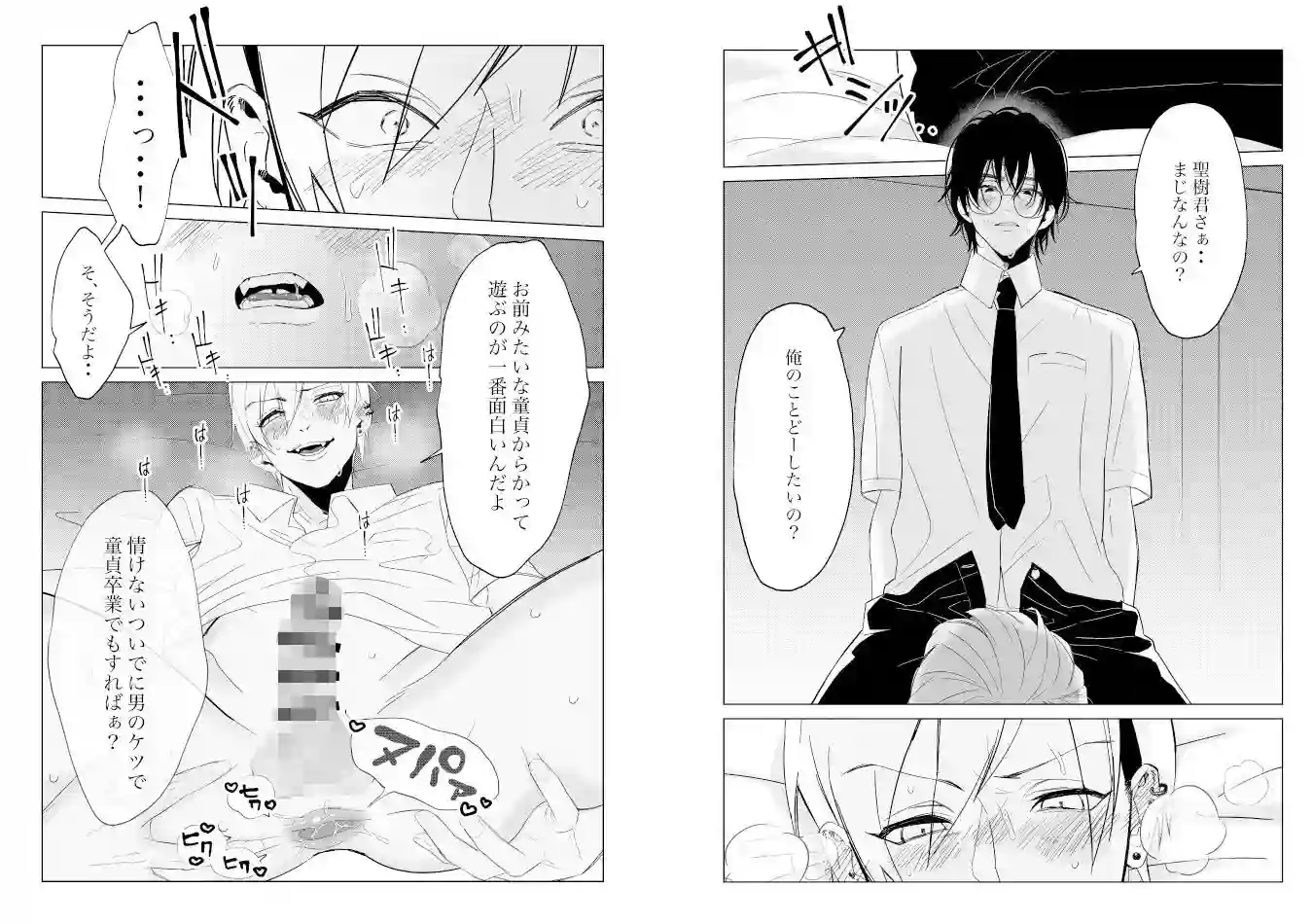 【スパイシー岡田】によるエロ漫画同人誌作品【親の再婚でいじめっ子の兄になってしまったんだが弟がエロすぎる・・・(d_230955)】のサンプル_08