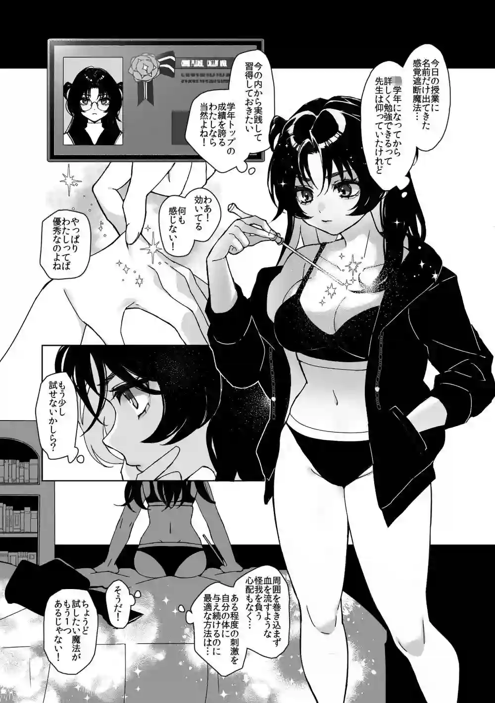 【スパンコールオペラ】によるエロ漫画同人誌作品【触手召喚日記2（d_696906）】のサンプル_01