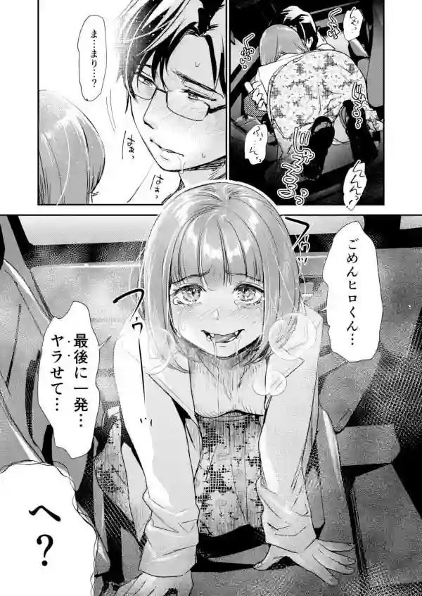 【てんとうむしのサンバ】によるエロ漫画同人誌作品【肉食獣は甘い恋をする（d_191989）】のサンプル_02