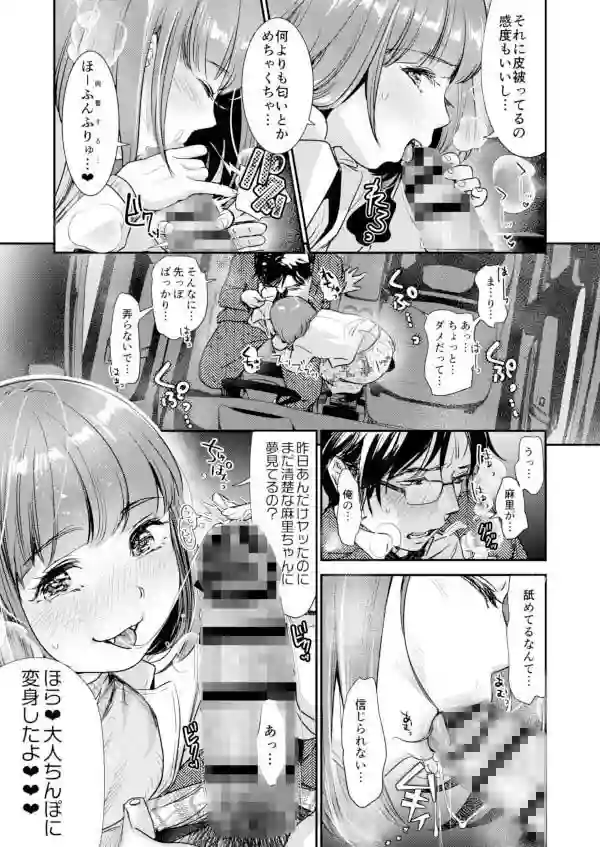 【てんとうむしのサンバ】によるエロ漫画同人誌作品【肉食獣は甘い恋をする（d_191989）】のサンプル_03